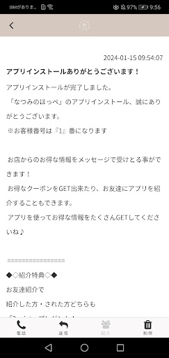 なつみのほっぺ Screen 2