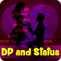 Marathi Status DP