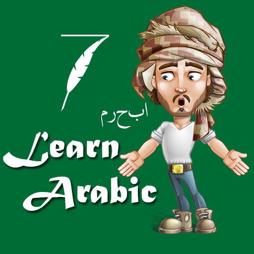Learn Arabic For Kids logo