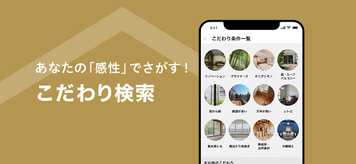 R-STORE / アールストア おしゃれ賃貸・お部屋探し Screen 3