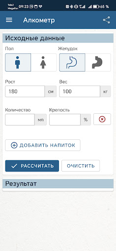 Android application Алкометр screenshort
