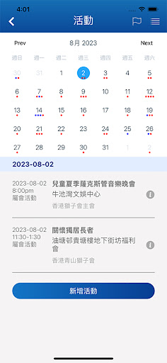 Lions Clubs D303 Screen 3