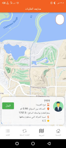 وصلي حمولتي -   للعميل