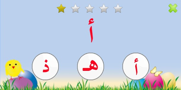 الحروف العربية والانجليزية للأطفال تعليم واختبارات 4
