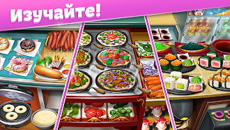 Game screenshot Кухонная Лихорадка: кафе мечты hack