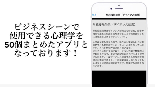 営業トーク　人の心　対話　～悪魔的ビジネス心理学まとめ～ Screen 2