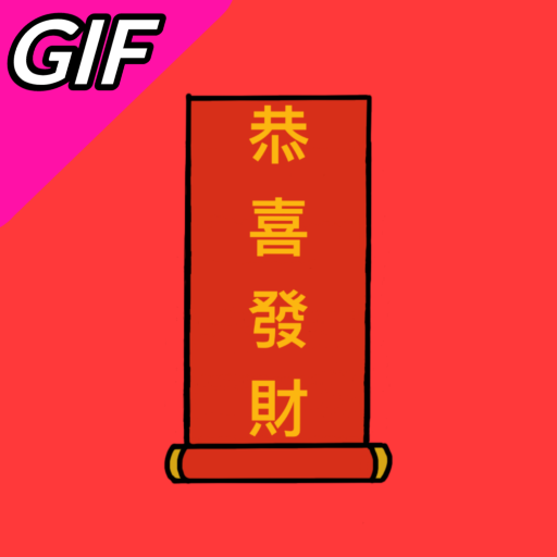 LunarNewYear Fai Chun gif 4.0 Icon