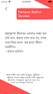 Bangla Quote App