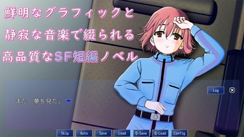 【ノベルゲーム】【短編】Eternalのおすすめ画像1