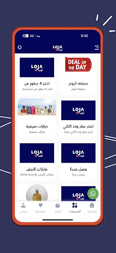 لوجا Screen 2