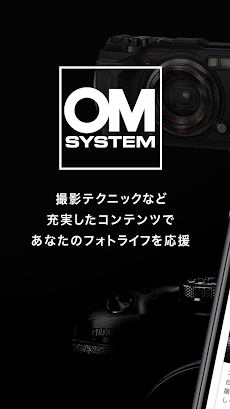 OM SYSTEM 公式アプリのおすすめ画像1