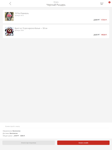 Доставка цветов Чёрный Рыцарь