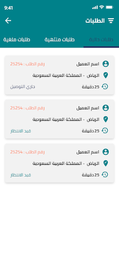 قنوات - الكابتن