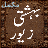 Bahishti Zewar Urdu islamic book complete icon
