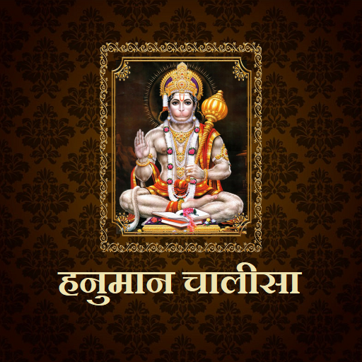 हनुमान चालीसा logo