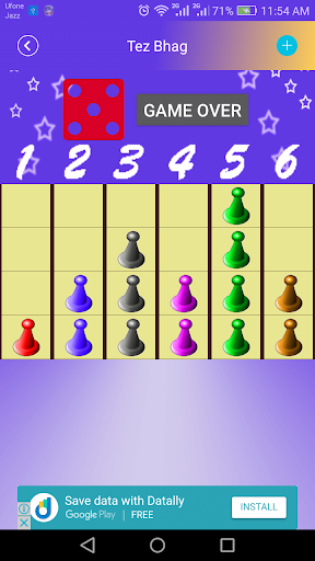 Jeeto Inaam Ghar Screen 3