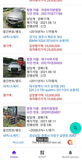 법원 자동차 경매 Screen 2