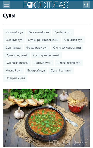 Простые рецепты на каждый день Screen 3