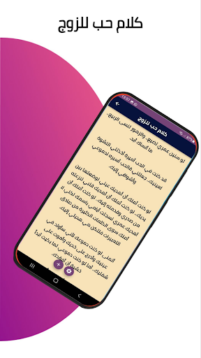 كلام حب للزوج