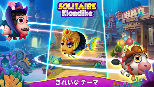 ソリティアクロンダイク-カードゲーム Solitaire