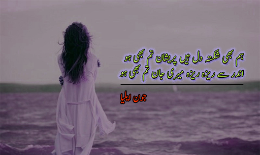 Urdu Shayari on Photos