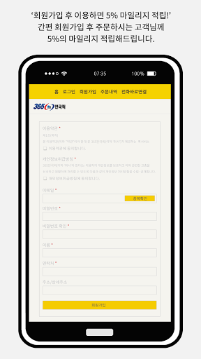 365전국퀵 Screen 3
