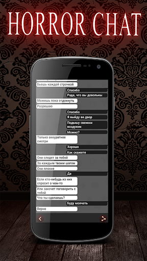 Alexandra - Scary Stories Chat Screenshot 1 - AppWisp.com