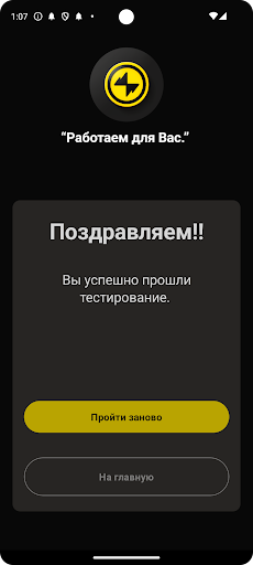 THK Инвест Вопросы Screenshot 2 - AppWisp.com