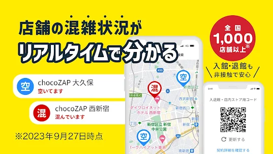 chocoZAP（チョコザップ）ジム＆宅トレアプリ