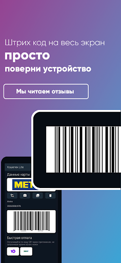 Есть скидка? Кошелёк Lite Screen 3