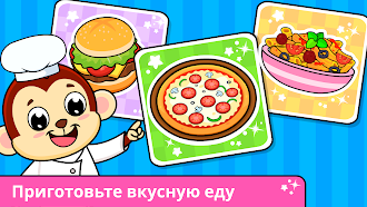 Game screenshot Кулинарные игры для детей hack