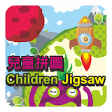 Children Jigsaw 兒童拼圖 icon