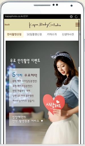 카파스튜디오 공식 앱 Screen 2