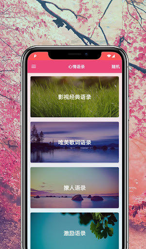 心情语录by Dream Soft Google Play Japan Searchman App Data Information