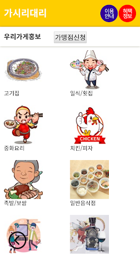 3636대리 Screen 3