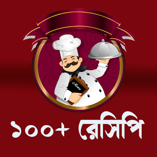 বাঙালী রান্না - Bangla Recipe apk