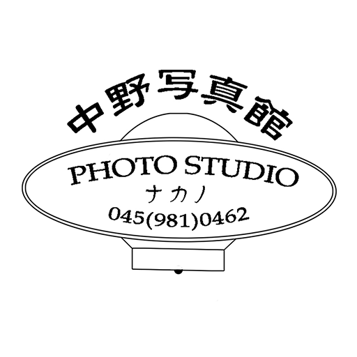 中野写真館 logo