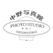 中野写真館 - Androidアプリ