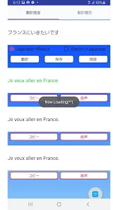 Japanese to French Translator