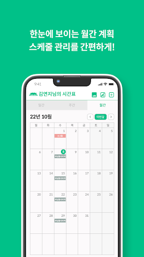 올클래스 Screen 3