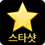 Korean Star Shot! icon