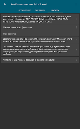 ReadEra App | Android APK Скачать, IOS И Windows Phone Скачать