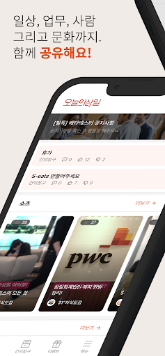 Android application 오늘의삼일 screenshort