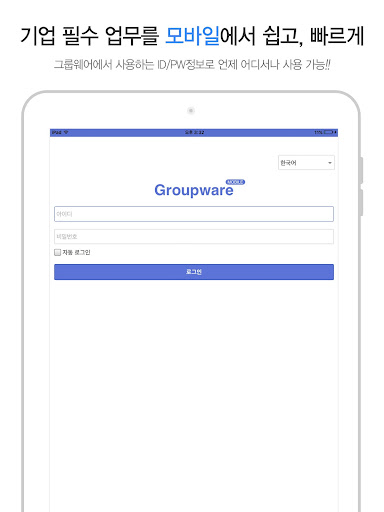 EasyWorks이지웍스