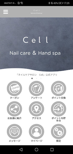 Android application ネイルケアサロン Cell screenshort