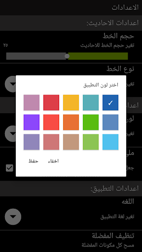 الأربعين النووية