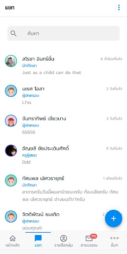 Edr Plus Screen 2