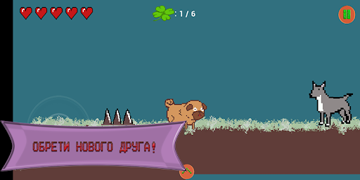 Bob and Fluphy: The Big Chase. Screen 2