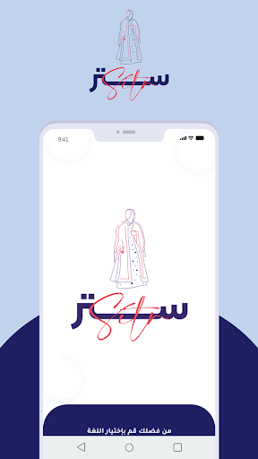 ستر Screen 2
