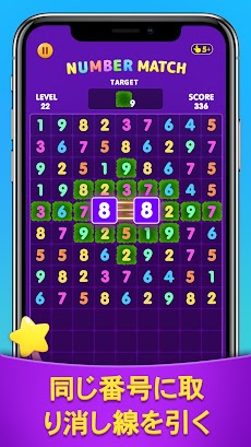 Number Match: Ten Crush Puzzleのおすすめ画像2